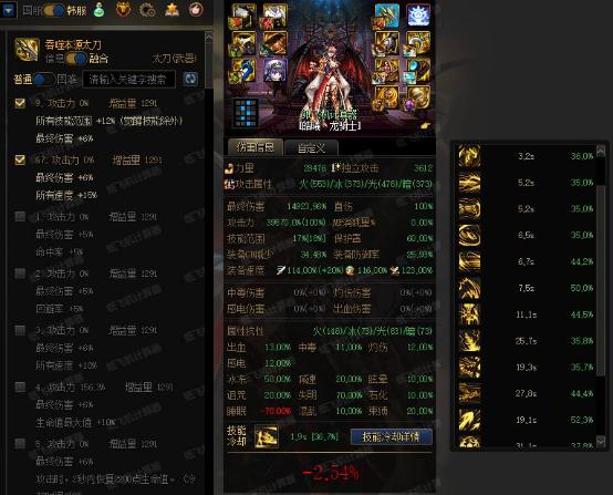 dnf龙骑士装备特性点,dnf睡眠流装备搭配从入门到入土