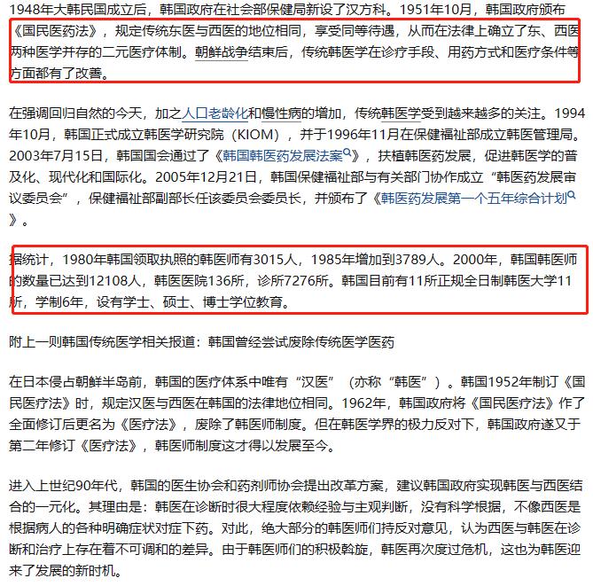 中国中医日本汉方,日本汉方到底如何