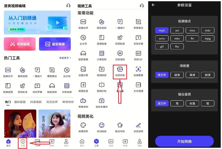 rmvb格式电视怎么打开,rmvb格式视频用什么打开