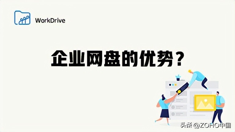 企业网盘比较好的,企业网盘
