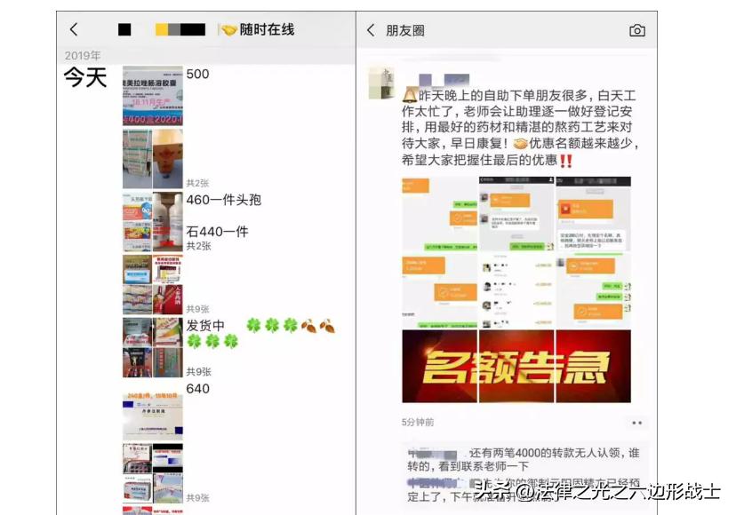 微信上卖药有什么刑事责任,微信群里卖药靠谱吗