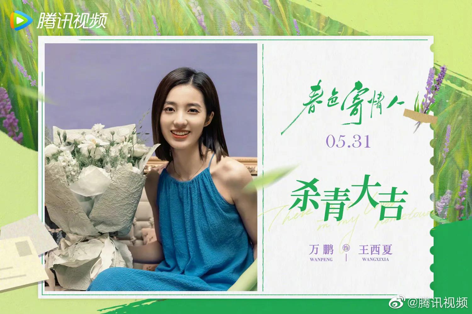 李雪琴在李现和檀健次之间二选一,檀健次金世佳李现专属bgm