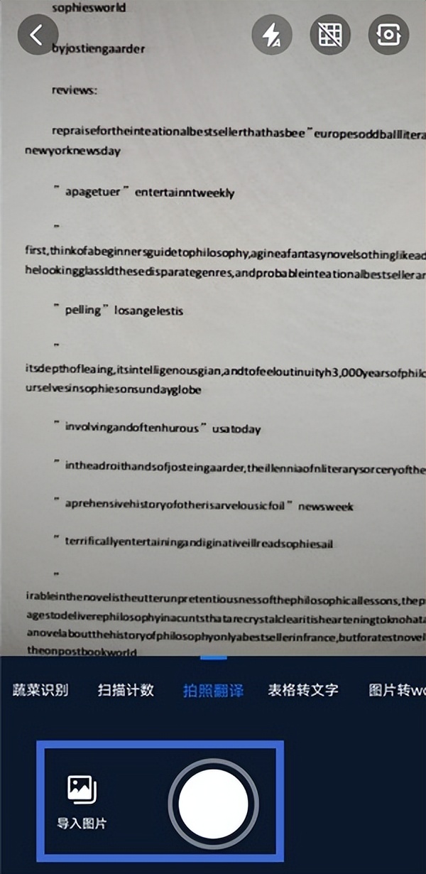 手机怎样扫一下可以翻译英语,手机拍照怎么能把英文翻译成中文