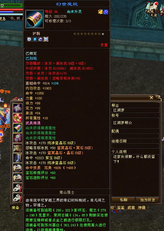 天龙八部新区打造6级号攻略,天龙八部新区经典7级号