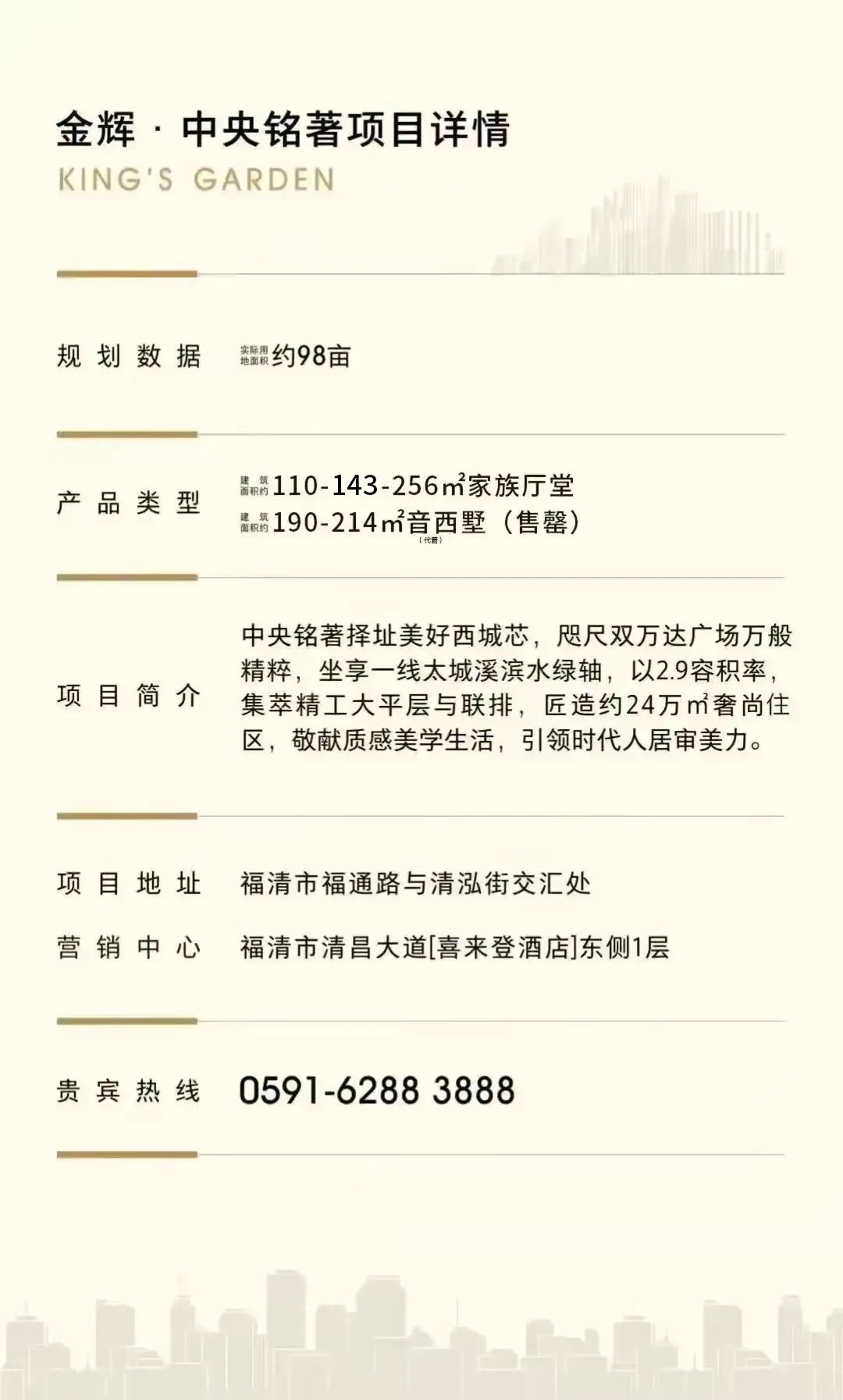 左溪右园瞰景双C位，6#楼限量臻藏