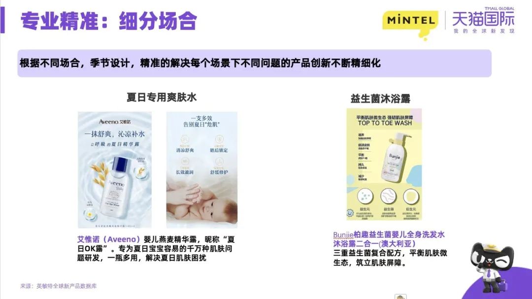 母婴产品差异化 (新时代母婴创新)