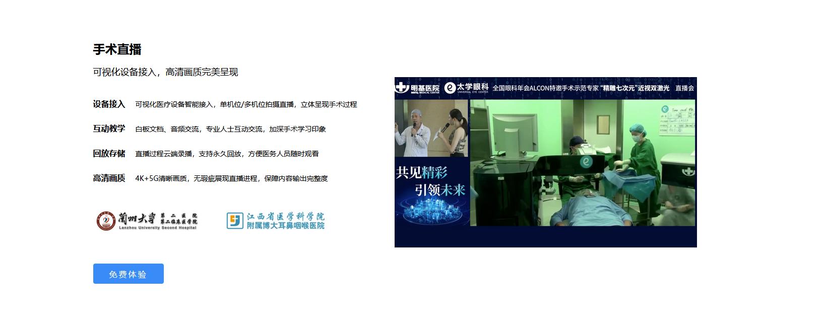 医学备考直播,做医学直播课程怎么选平台