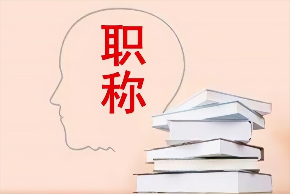 陕西测绘中级职称,2023年洛阳市测绘工程师申报时间