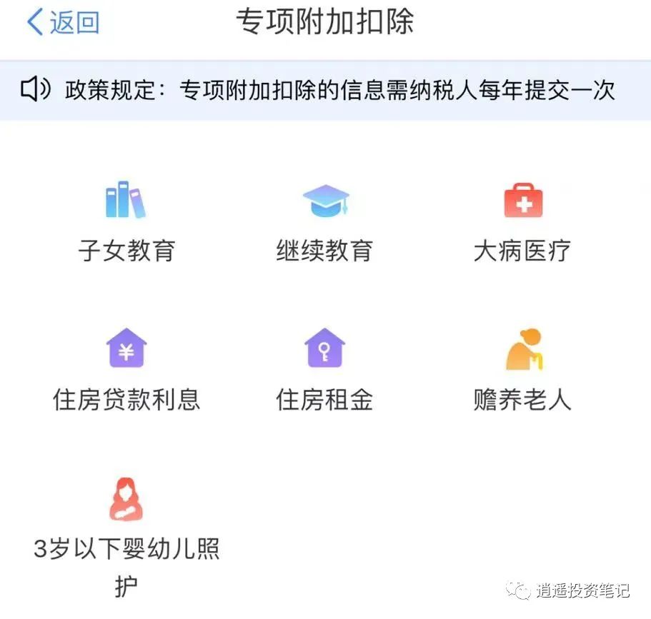 补缴年金个税计算方法,个人养老金制度与个税