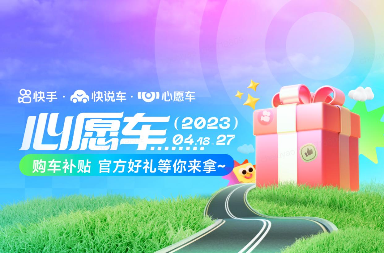 快手快说车亮相国际摩托车展,快手快说车频道广州车展上线