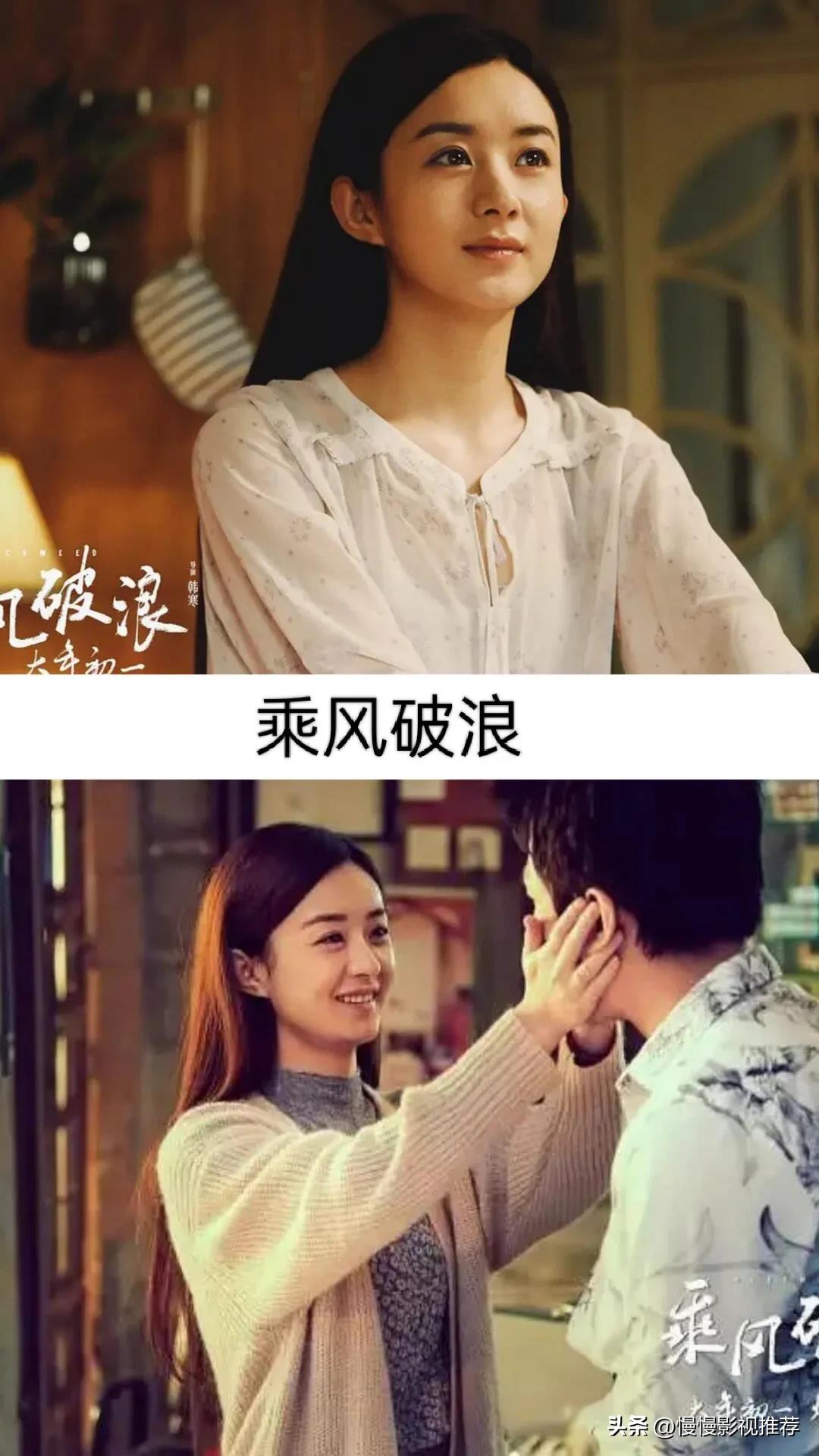 赵丽颖冯绍峰合作的影视剧,赵丽颖演过最好看6部电视剧