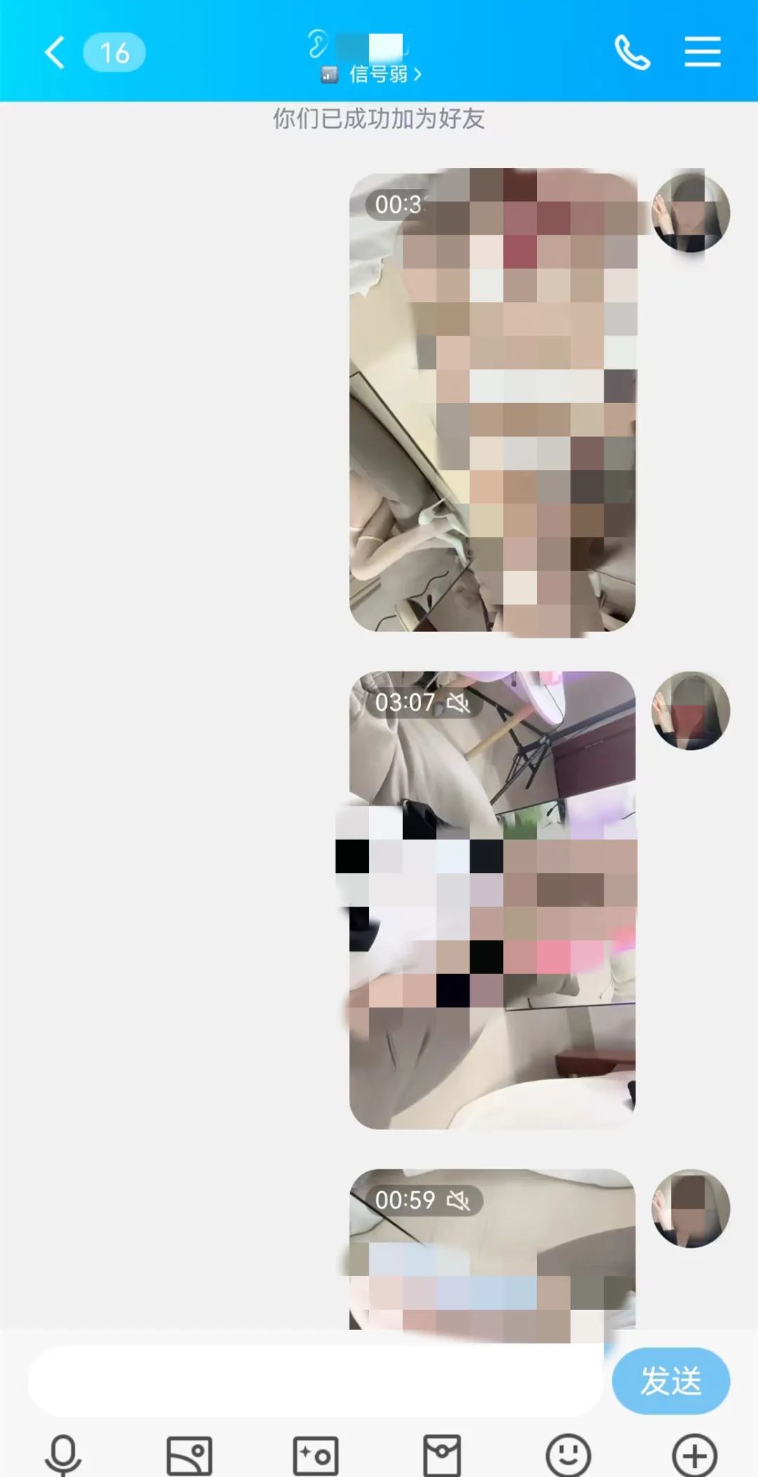 *子骗**被*子骗**给骗了！