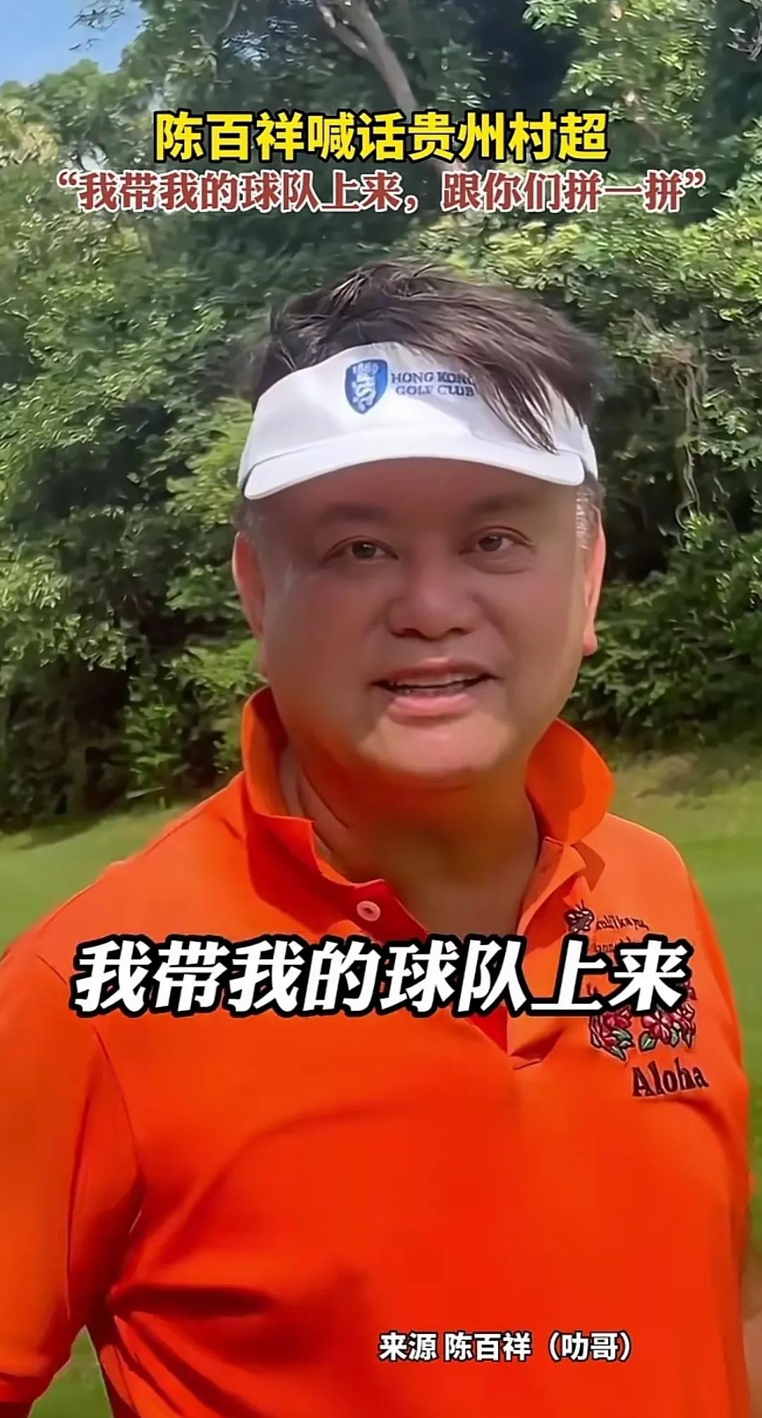 外国评贵州村超足球火爆出圈,贵州村超足球的魅力有多强