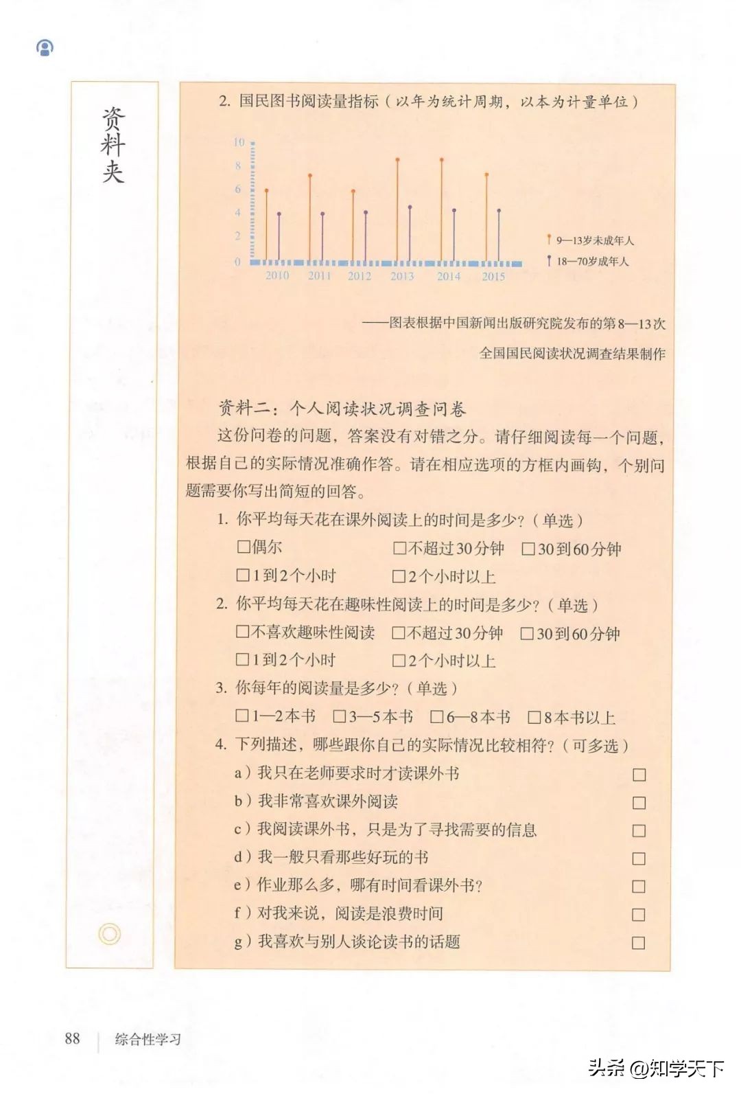 人教版七年级上册语文电子课本pdf,九年级上册语文电子课本高清pdf
