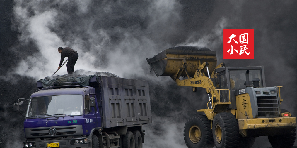 我家的配货站,装满了煤炭行业的兴与衰