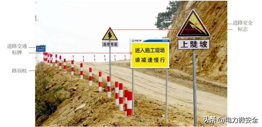 抽水蓄能项目安全管理,抽水蓄能电站安全设施标准化图册