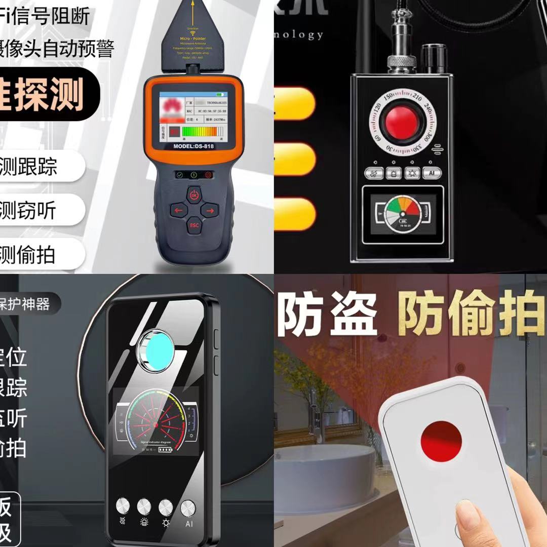 谁动了你的隐私？②：针孔摄像头，线下几乎绝迹但线上依然在售！