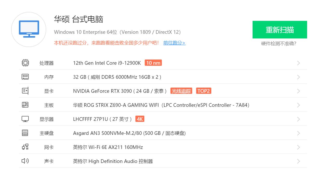 万事俱备，只等40系显卡上市，ROGTHOR1000PLATINUMII电源分享