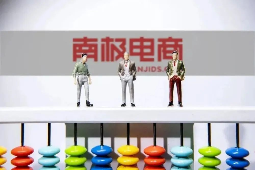 南极电商为什么那么多吊牌,南极电商年报预告最新解读