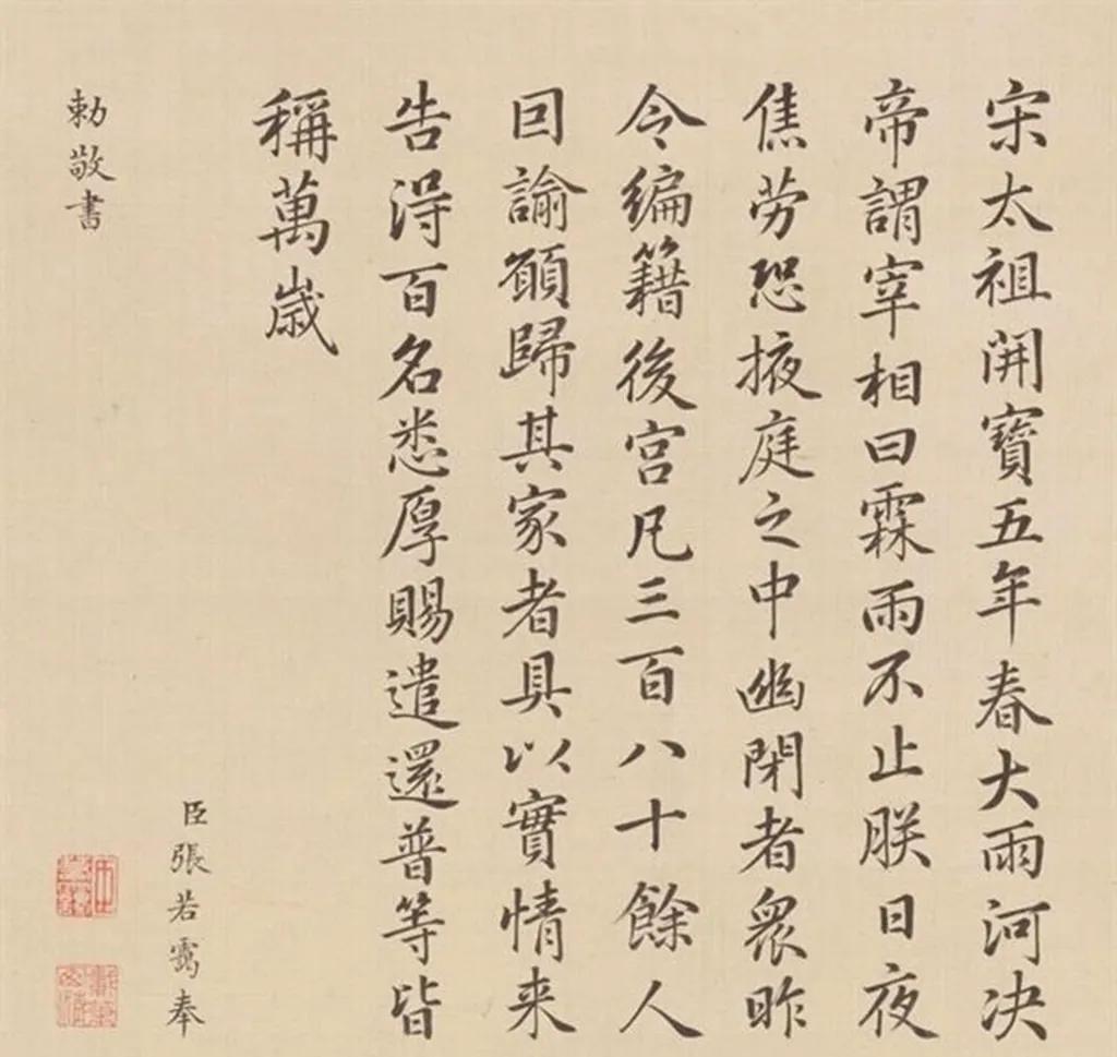 清冷枚仕女图绢本,清冷枚简介