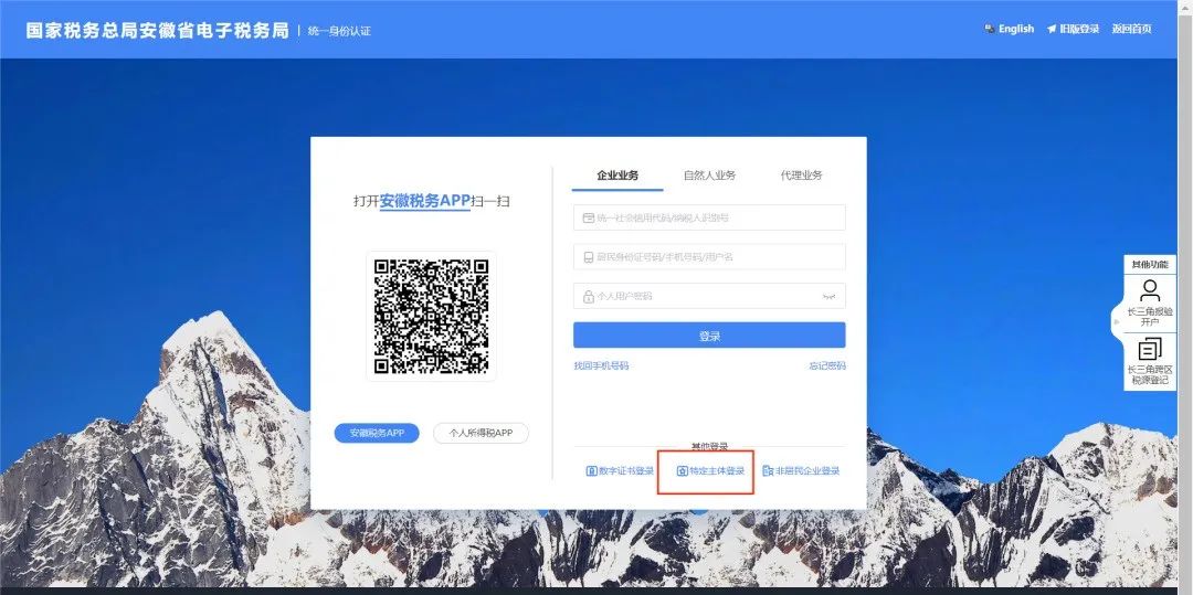 安徽省电子税务局零申报,安徽省电子税务局怎么实名登录