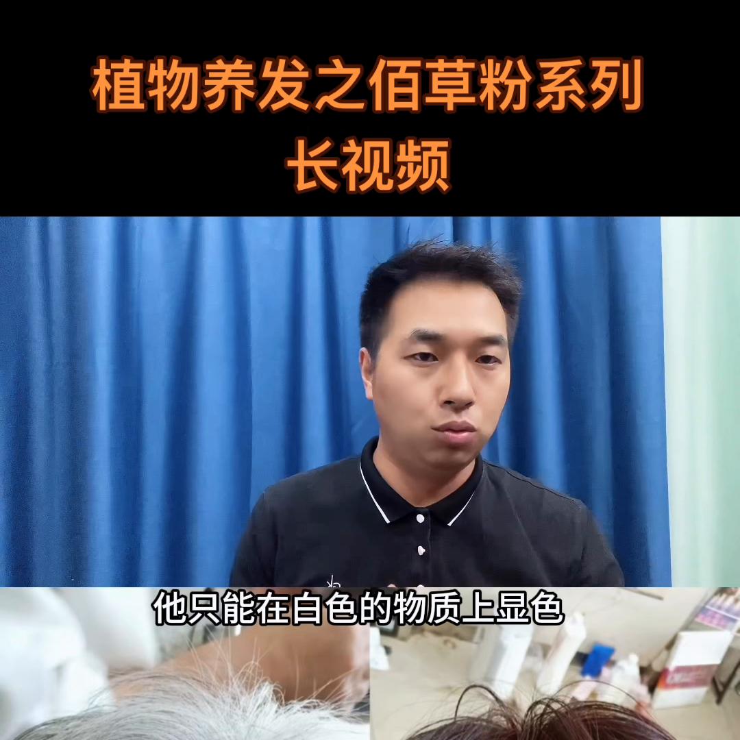 植物染发膏天然无刺激,植物染发膏纯黑色