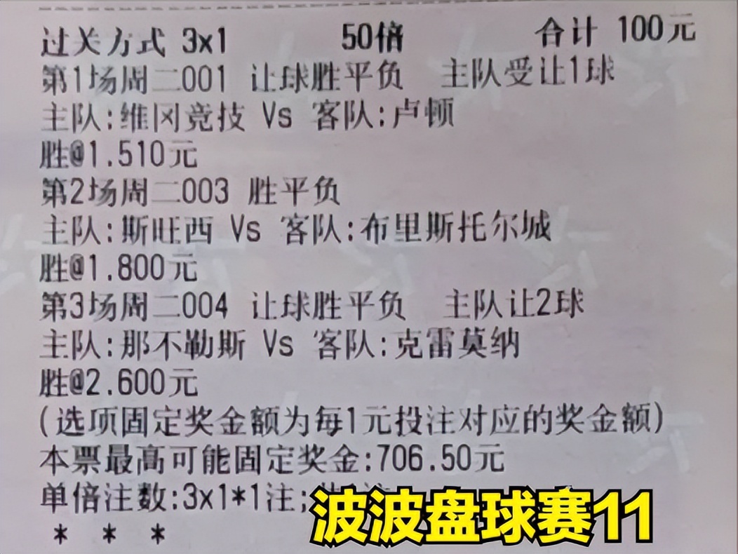 英冠竞彩2串1推荐,今日足球英甲竞彩实单推荐