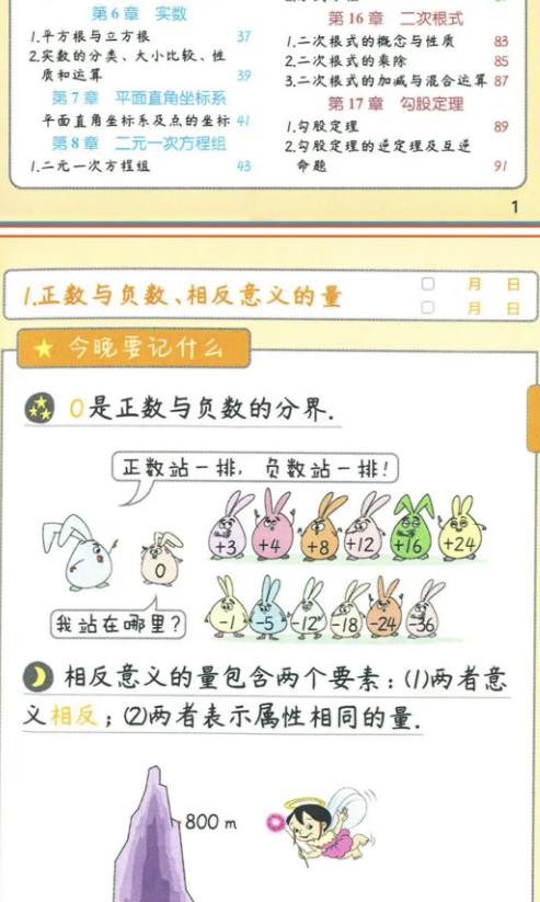 初二数学成绩很差能补救吗,初二数学不好中考来得及吗