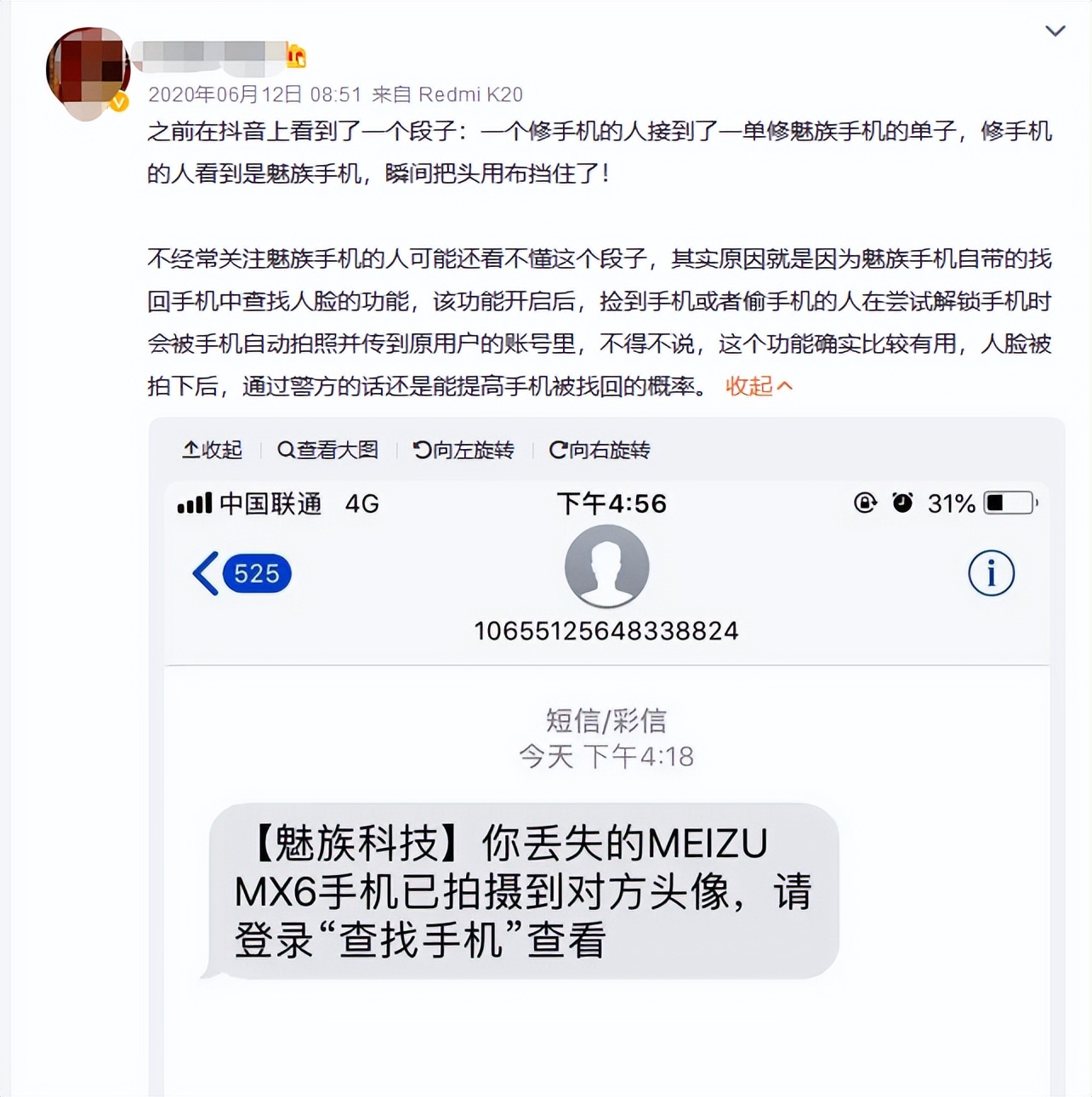 魅族手机丢了会不会被人破解,魅族手机丢失查找功能