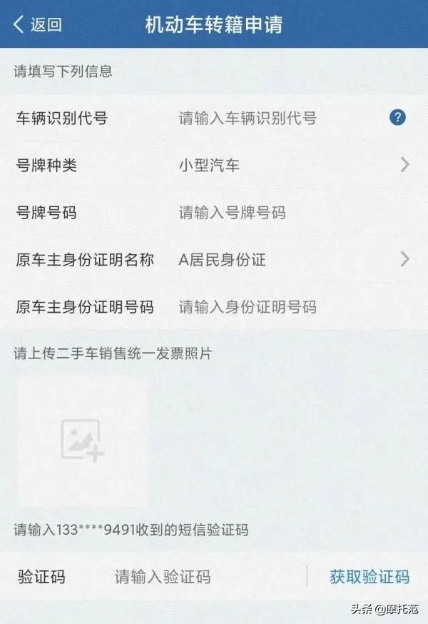 车管所摩托车过户手续和流程,二手摩托车注意事项与过户流程