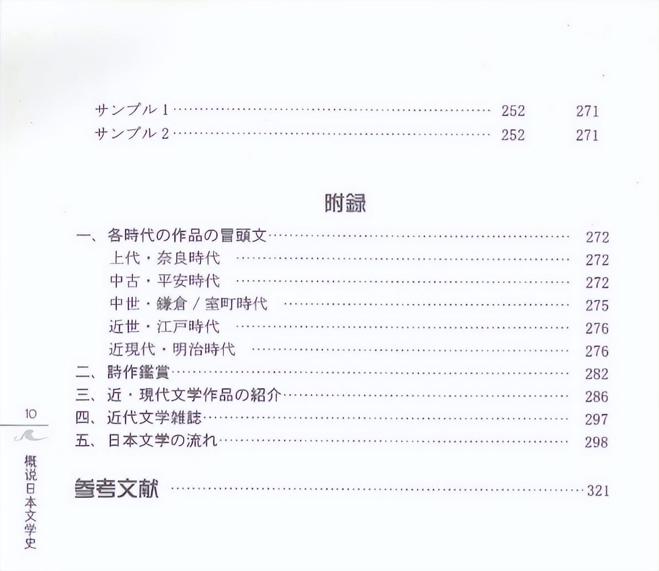 日语考研入门推荐书籍,日语考研用书推荐