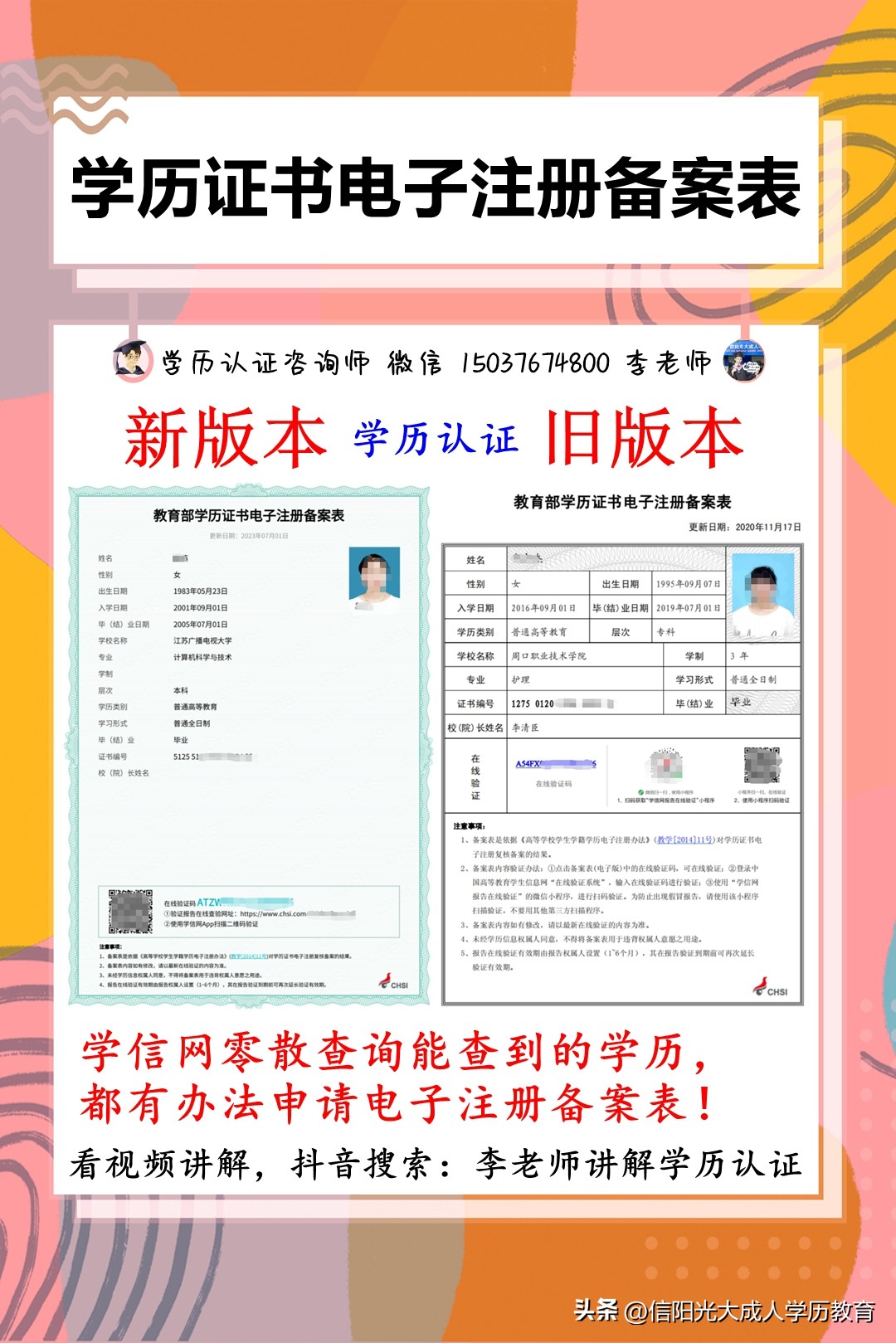 学历证书电子注册备案表有用吗,学历电子注册备案表有效期多久