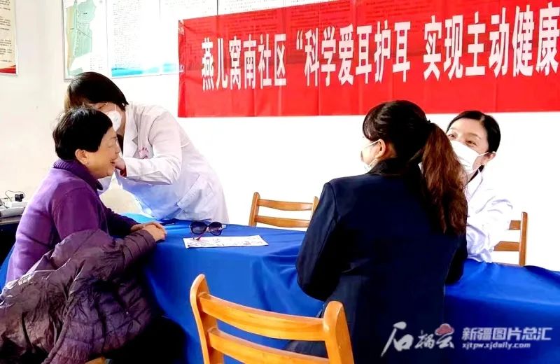 【天山·实践】你的耳朵现在好吗？乌鲁木齐市天山区街道社区为居民义诊护耳