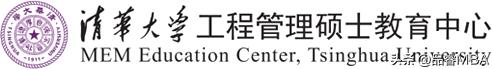 【重磅解析】2023年清华大学工程管理硕士（MEM）录取情况分析
