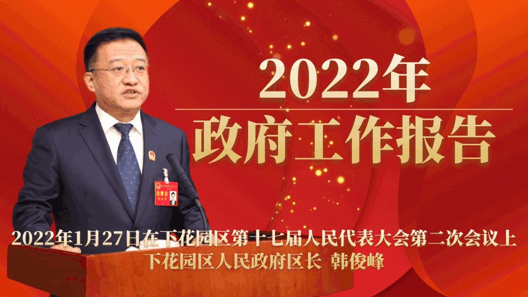 张家口下花园的最新规划,张家口下花园区概况2020