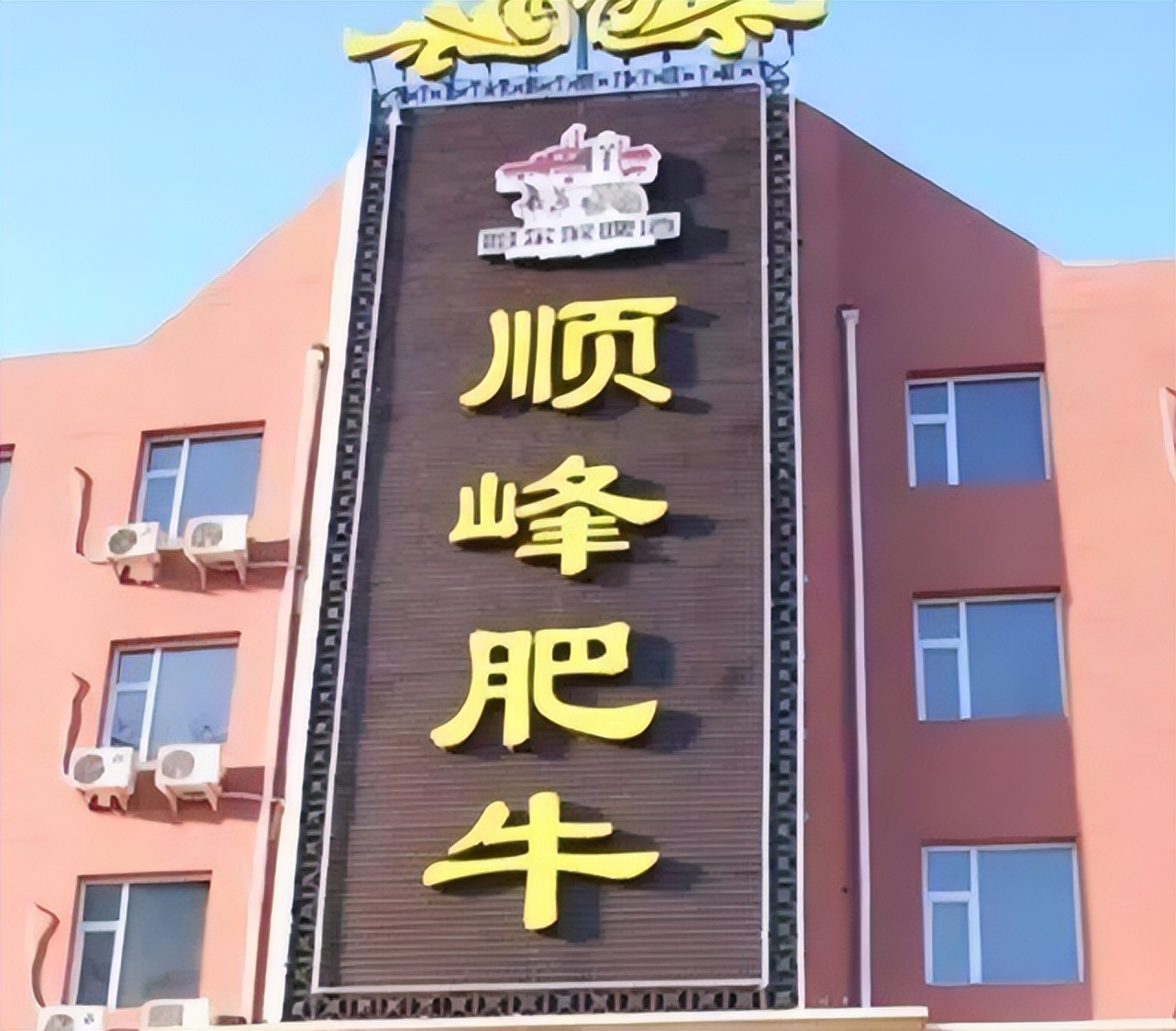 东北土豪甲继海,东北大叔娶了个90后俄罗斯洋媳妇