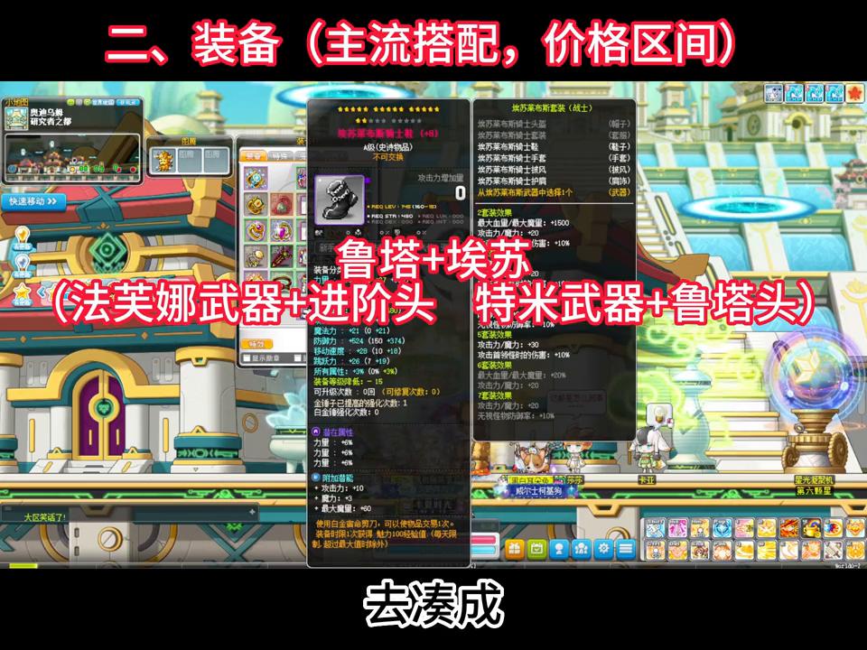 冒险岛游戏怎么养成,冒险岛养成3