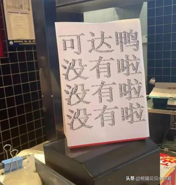 可达鸭走红背后肯德基的焦虑,肯德基可达鸭为什么炒那么高价