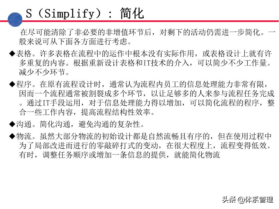 业务操作培训,流程管理培训课程