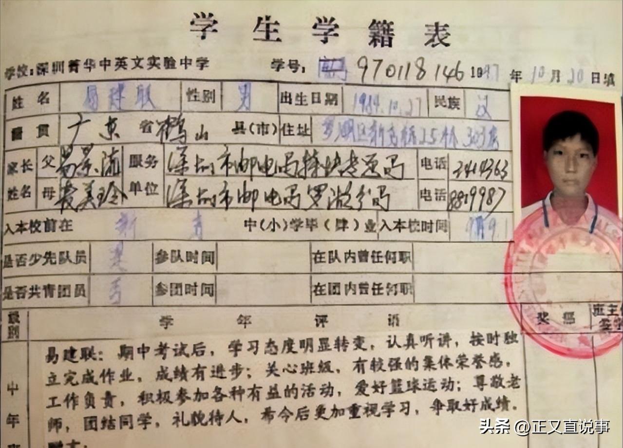 易建联娶了多少老婆,易建联结婚生子了吗