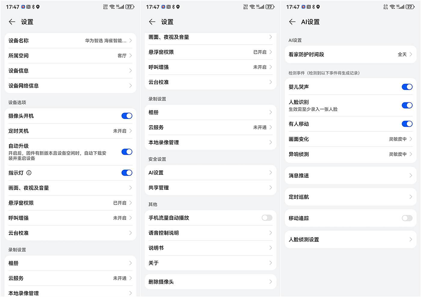 华为智选海雀4k摄像头测评,华为智选海雀摄像头3pro4k版