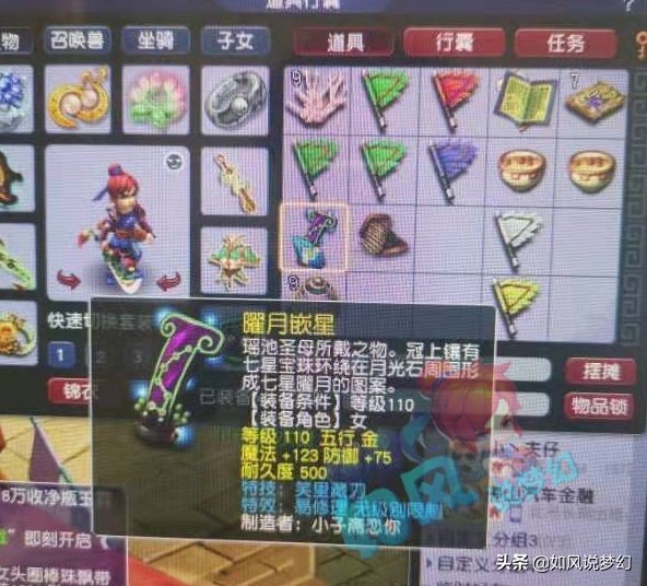 梦幻西游浩文16强官方解说,梦幻西游浩文解锁69地煞