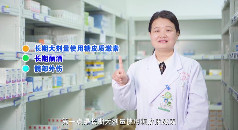 科普丨八桂中医大讲堂（41）：如何预防股骨头坏死