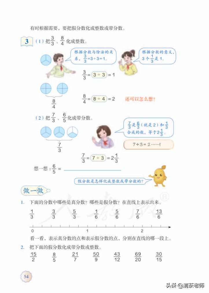 2022五年级数学下册电子版pdf,人教版五年级数学下册家长必看