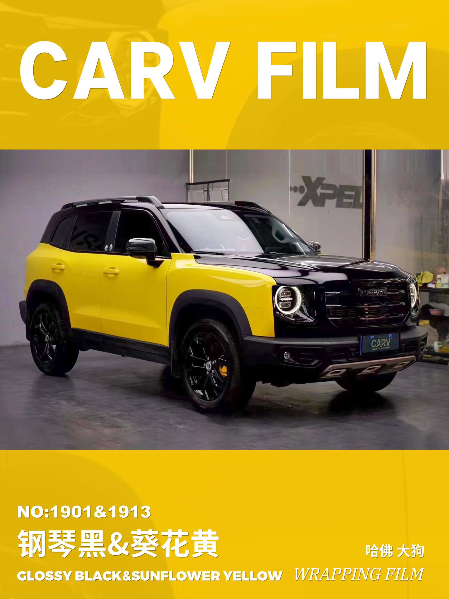 哈弗大狗改色金属灰色,哈弗大狗改色案例磨砂黑