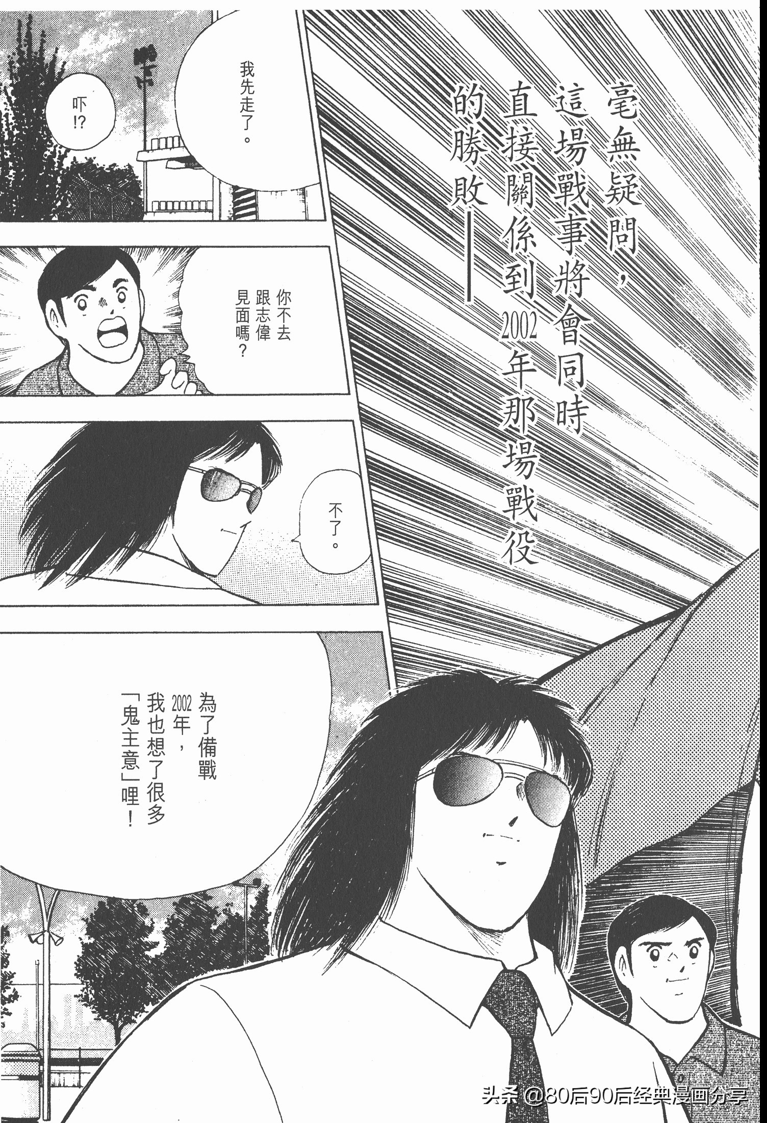 瓒崇悆灏忓皢roadto2002婕敾,roadto2002