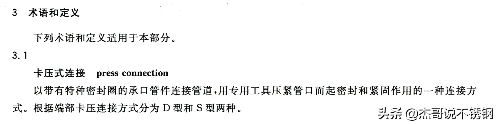薄壁不锈钢水管连接方式,不锈钢水管螺纹连接视频