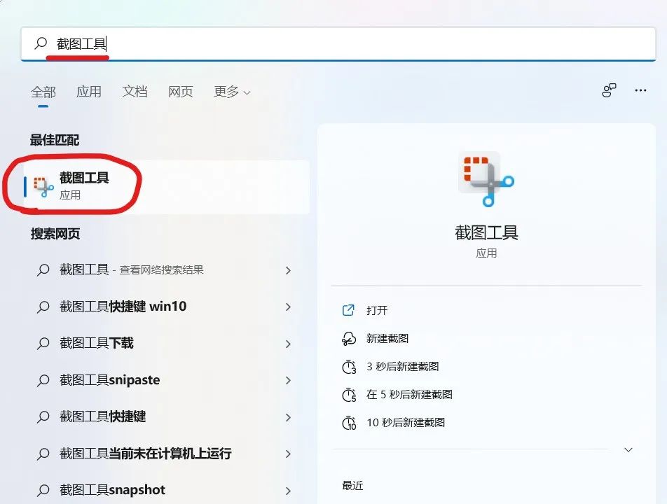 电脑四种截图方式你还知道哪些呢,电脑6种不同的截图