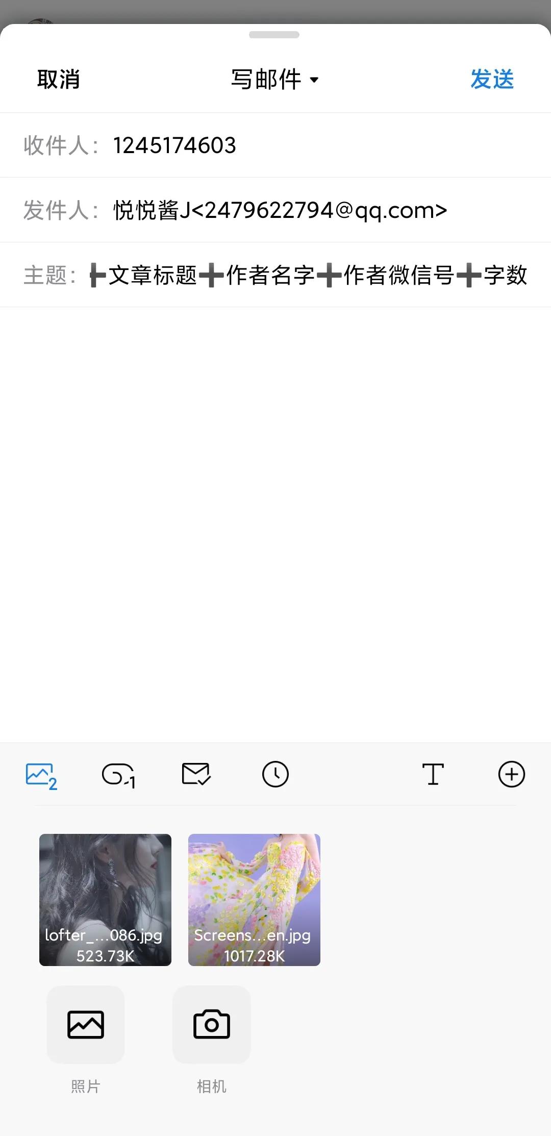 超详细0基础新手小白邮箱投稿教程
