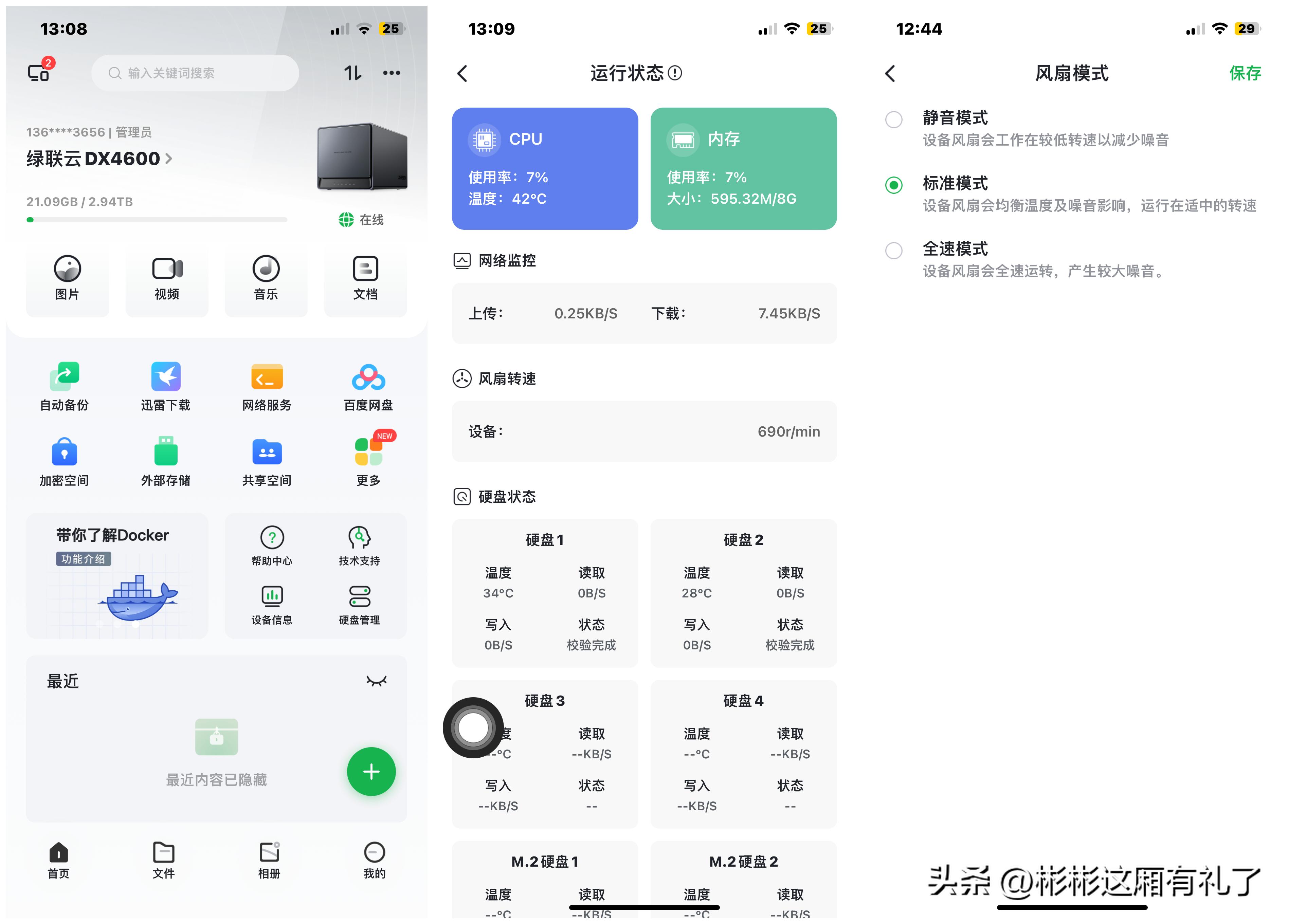 入门电视机顶盒推荐,入门nas配appletv